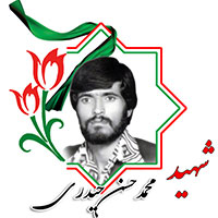 شهید محمدحسن حیدری