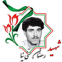 شهید رمضان حسنی‌نیا