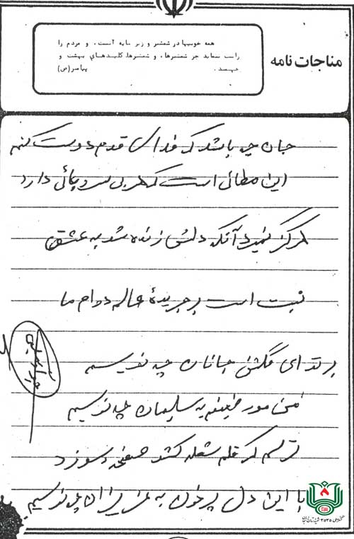 جان چه باشد که فدای قدم دوست کنم