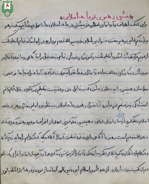 مقاله‌ای از شهید جواد مددیان