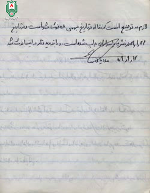 جواد مددیان