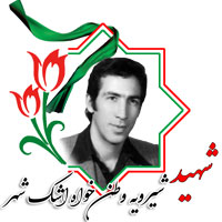 همان اول همه چیز را ول کرد و رفت