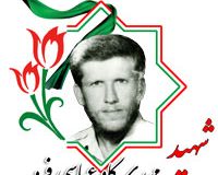 شهید مهدی کادعباسی فرد
