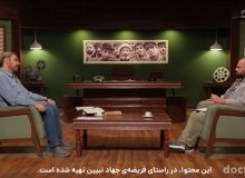 ناگفته هایی از وقایع اوایل انقلاب و جنگ تحمیلی…