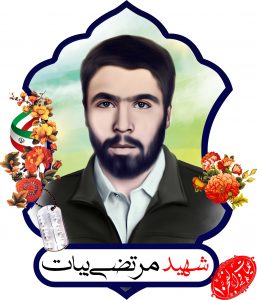 مرتضی بیات- والفجر10