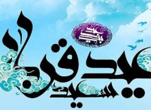 عاشقانه در عشق