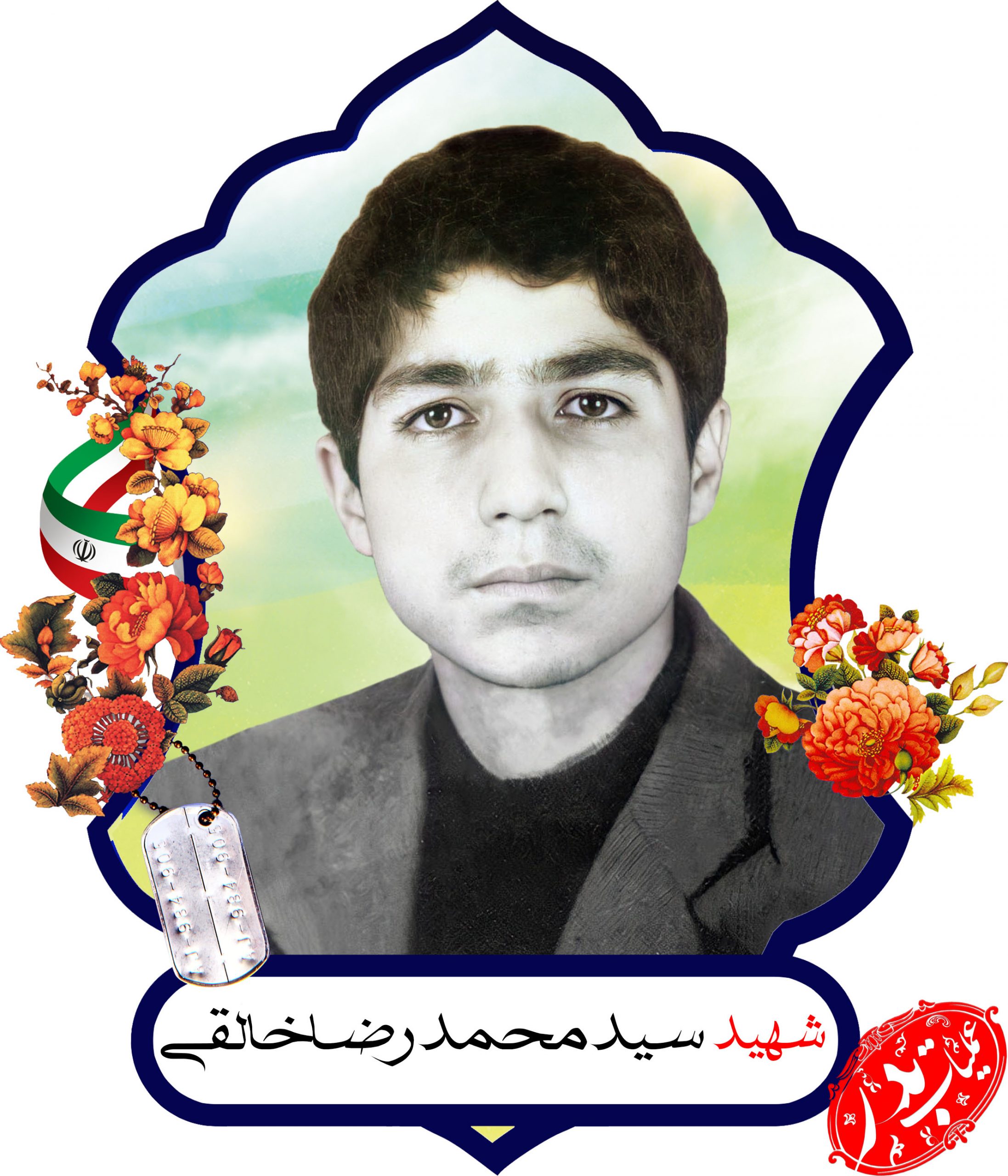 خون اهدایی از طرف خدا