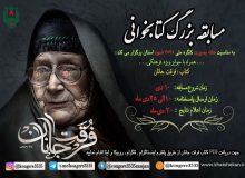 مسابقه کتابخوانی فرقت جانان/ زندگینامه داستانی شهید مصطفی مرادی