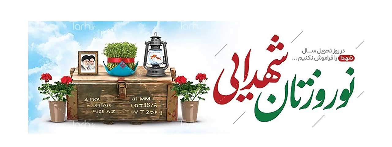 تبریک نوروزی نوجوان مسیحی