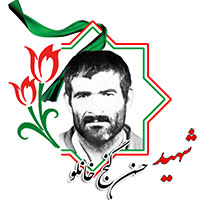 شهید حسن گنج خانلو