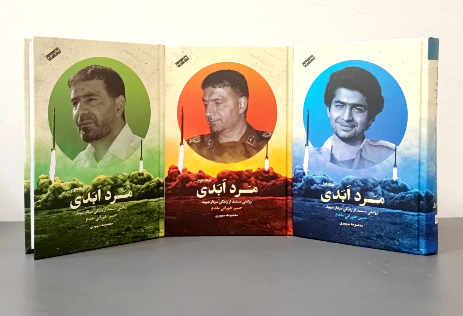 مردابدی