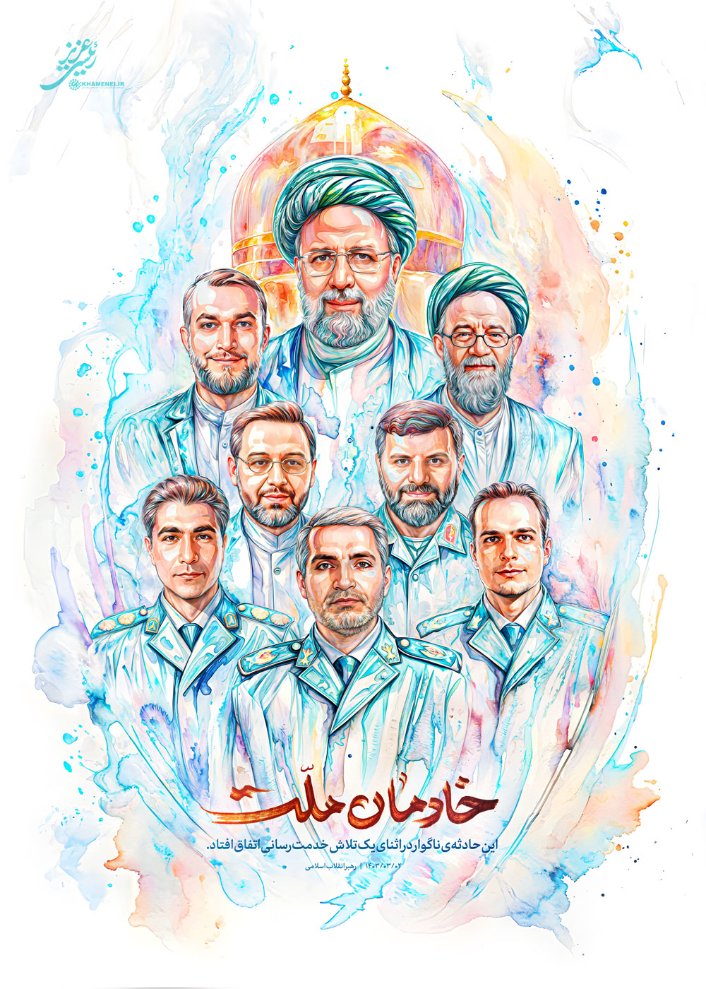 آیت‌الله رئیسی