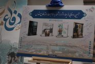 رونمایی از چهار عنوان کتاب دفاع مقدس