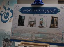 رونمایی از چهار عنوان کتاب دفاع مقدس